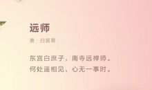 关于描写赞美老师的诗句