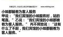 超爆笑笑话大全