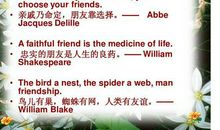 英语朋友名言
