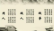 致富的人生格言