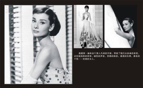 奥黛丽赫本名言英文 0