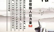 关于自信的名言警句