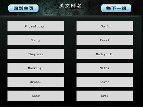 qq英文网名 0