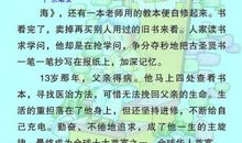李嘉诚正能量经典语录大全