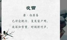 描写下雪的古诗