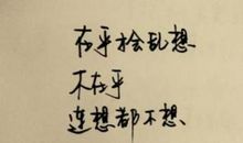 心累的句子说说心情