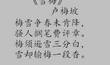 描写雪景的优美诗句