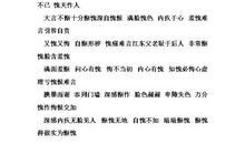 描写心里内疚的句子