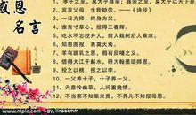 有关于分享的名言