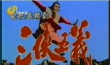 三侠五义经典语录