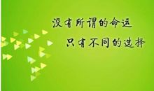 激励向上的名人名言