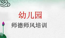 幼儿教师师德格言