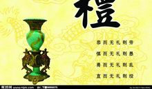 文明礼仪人生格言