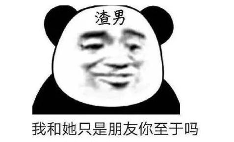 我将看看欺骗和伤害女孩的败类男人的经典名言
