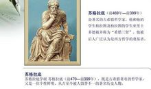 苏格拉底英语名言