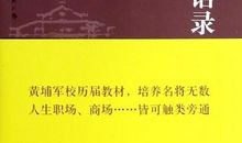 名著小说经典语录