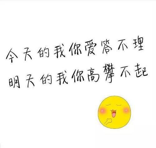 我知道自己做错了