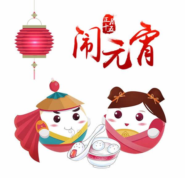 元宵节是继春节之后的重要节日