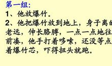 连续动作描写的句子