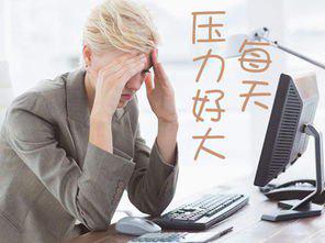 对老板的不满意
