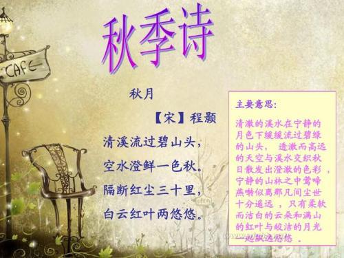  描述春天的诗  1