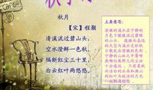 描写四季的诗句