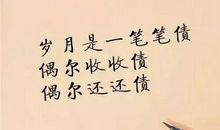 2017经典心情语录