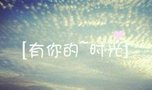 描写天气晴朗的句子