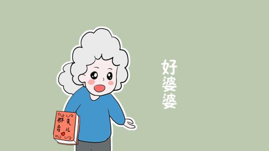 和谐家庭
