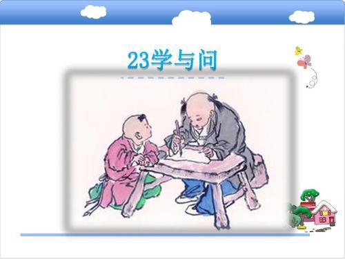 愧地问