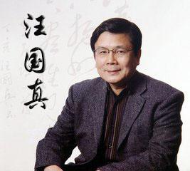 王国珍的经典语录大全     1