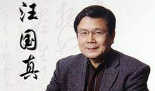 汪国真经典语录大全