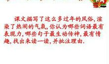 描写春节气氛的句子