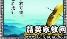 自立自强的名言警句