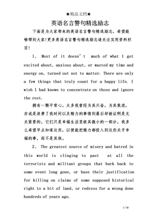 经典励志英语谚语短文 0