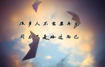 伤感说说图片 16