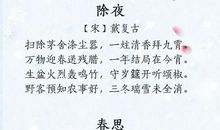 描写节日的古诗名句