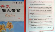 关于英语名人名言