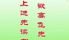 古人读书名言名句