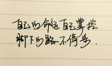 形容后悔太晚的句子