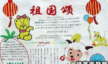 小学生爱国名言大全