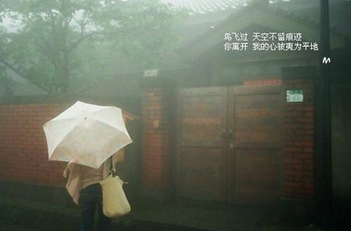 伤感说说图片 12