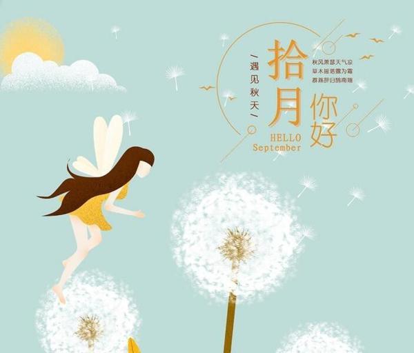 是中秋节