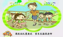 关于校园安全的格言