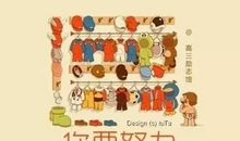 公司励志一句话