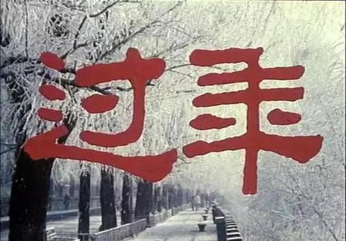 编辑编了一些关于新年快乐的句子