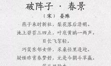 清明节节日的诗句