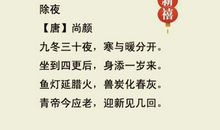 描写节日的诗句古诗