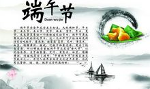 端午节祝贺短信