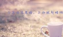 星空意境的唯美句子